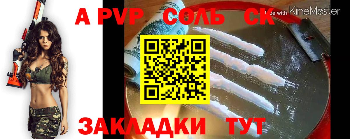 Елец  Alfa_PVP СК КРИС  Вход с VPN  А ПВП  Альфа ПВП СК 