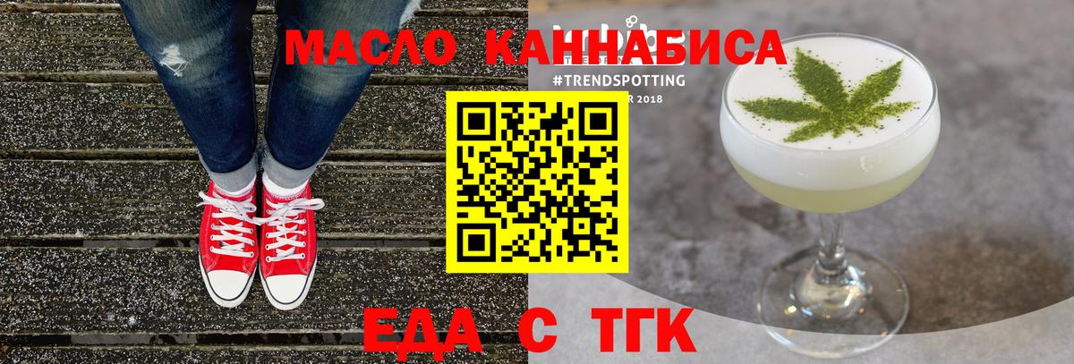 Елец  Cannafood конопля  Вход с VPN 