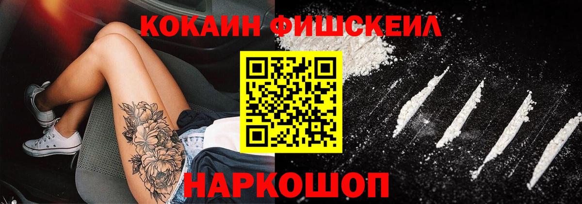 Кокаин 99% Елец