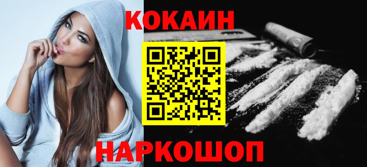 КОКАИН  Кокаин FishScale  Елец  Вход с VPN  COCAIN Эквадор 