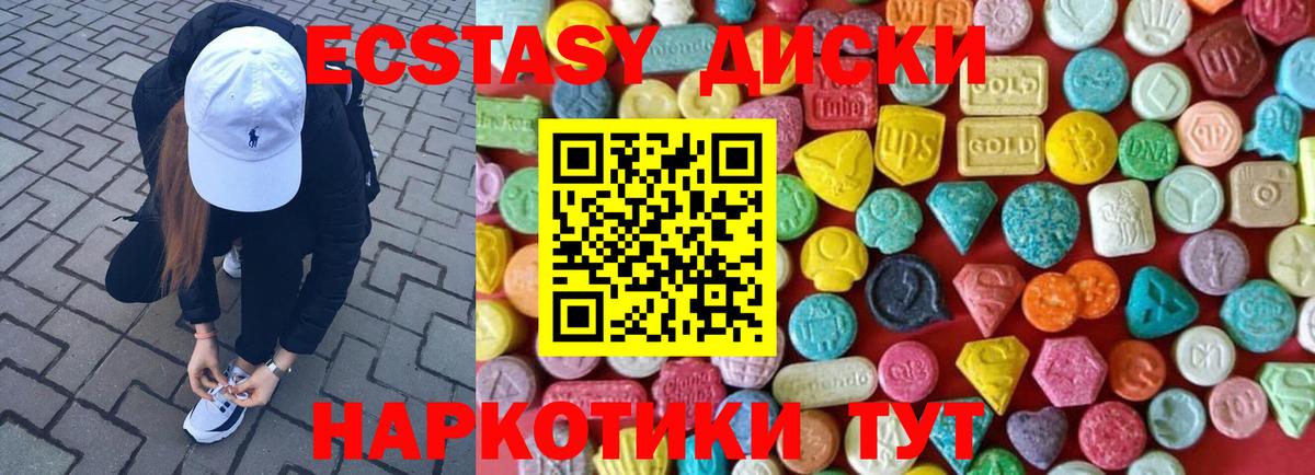 Елец  Экстази Cube  ЭКСТАЗИ  Вход с VPN  Экстази Cube 