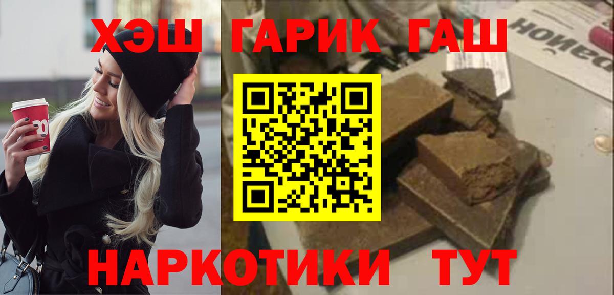 ГАШИШ ice o lator  ГАШ убойный  Елец  ГАШИШ  Вход с VPN 