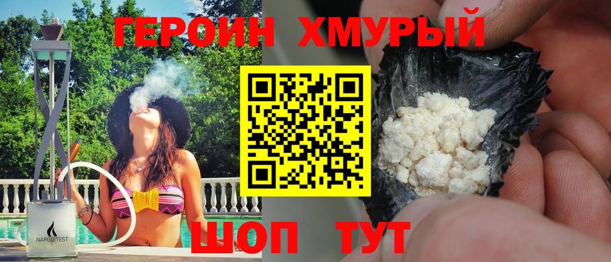 Елец  ГЕРОИН герыч  Героин  Вход с VPN 