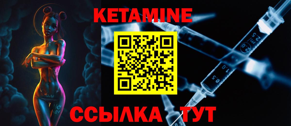 Кетамин ketamine  Вход с VPN  Елец 