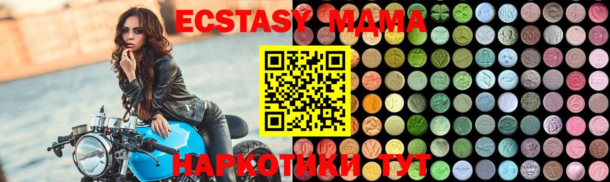 МДМА crystal  MDMA  Елец  МДМА Molly  Вход с VPN 