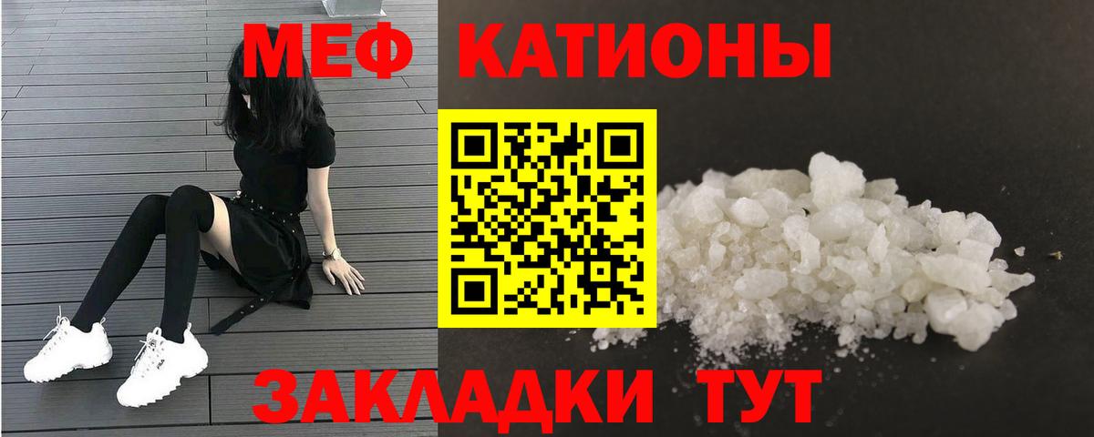 Мефедрон  МЕФ кристаллы  Елец  Вход с VPN  Меф  МЯУ-МЯУ мяу мяу 