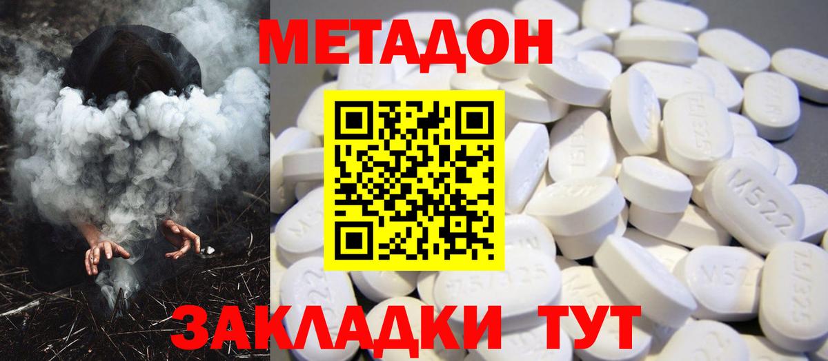 Метадон кристалл  Вход с VPN  Елец  МЕТАДОН белоснежный 
