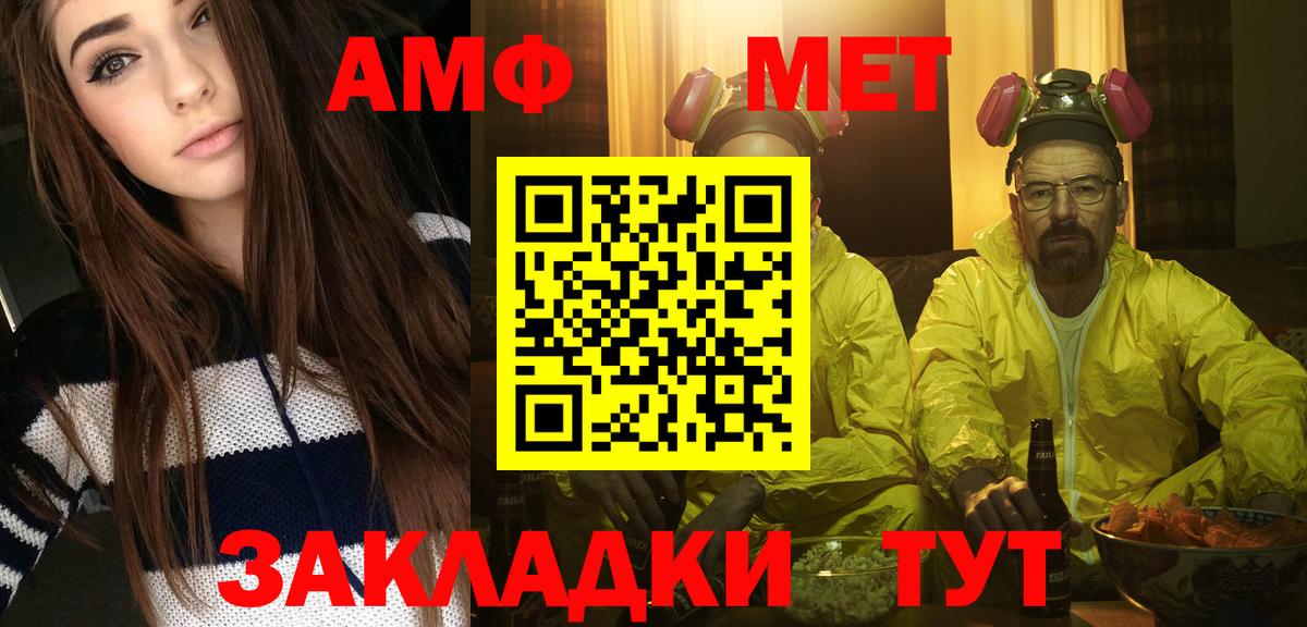 Метамфетамин мет  Вход с VPN  Елец 