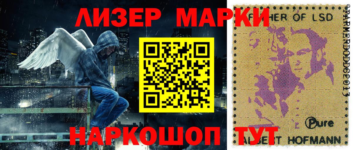 Елец  Марки N-bome 1,5мг  Вход с VPN  Марки N-bome 1,5мг 