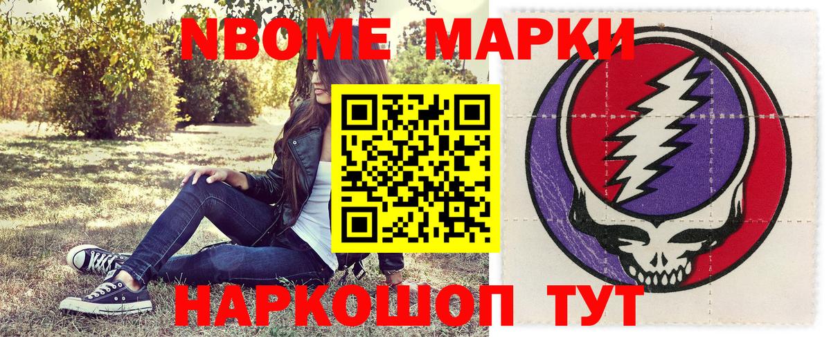 Марки 25I-NBOMe 1,5мг Елец
