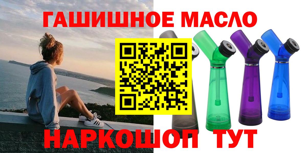 ТГК гашишное масло  Вход с VPN  Елец 
